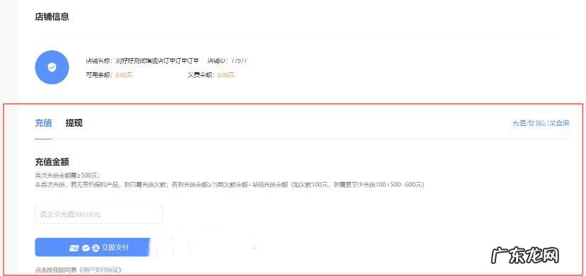 抖音小店运费险使用条件有哪些？如何开通？