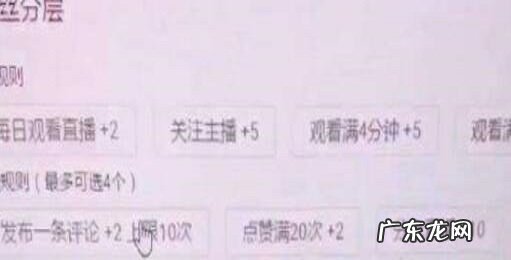 淘宝直播亲密度怎么设置？怎么增加亲密度？