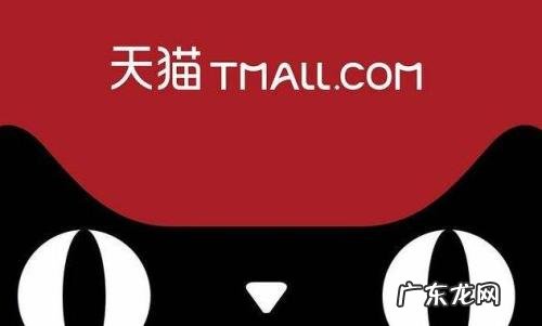 天猫超市入驻流程分享，怎么入驻天猫超市？