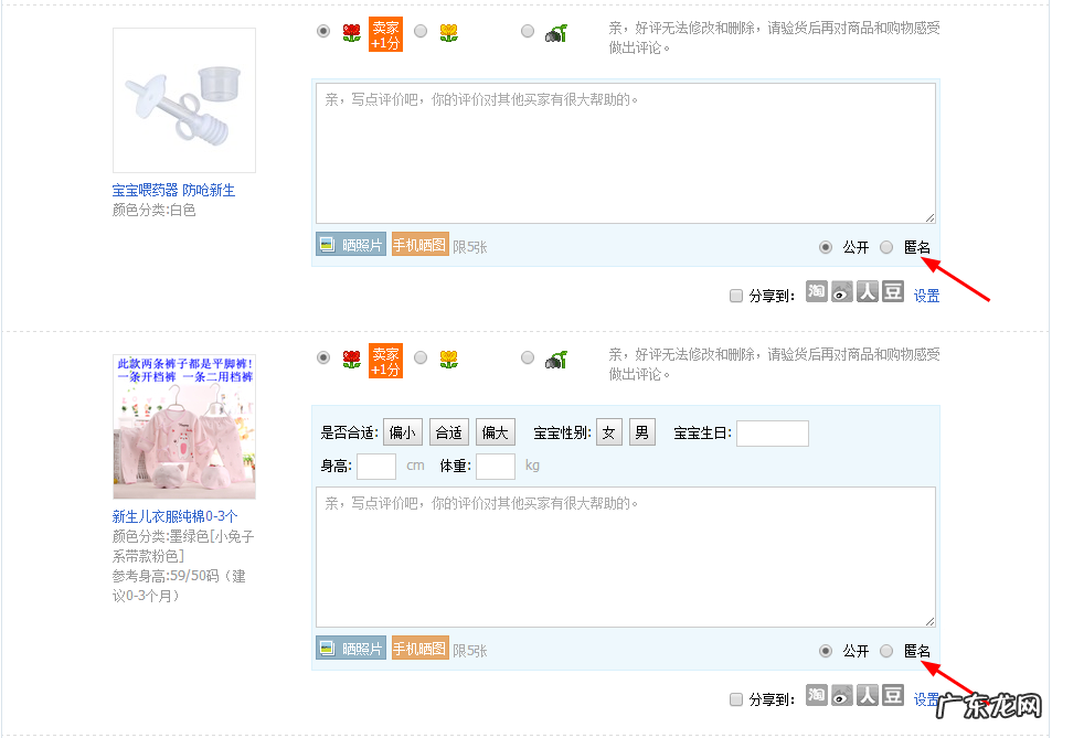设置步骤与方法 淘宝评论匿名怎么设置