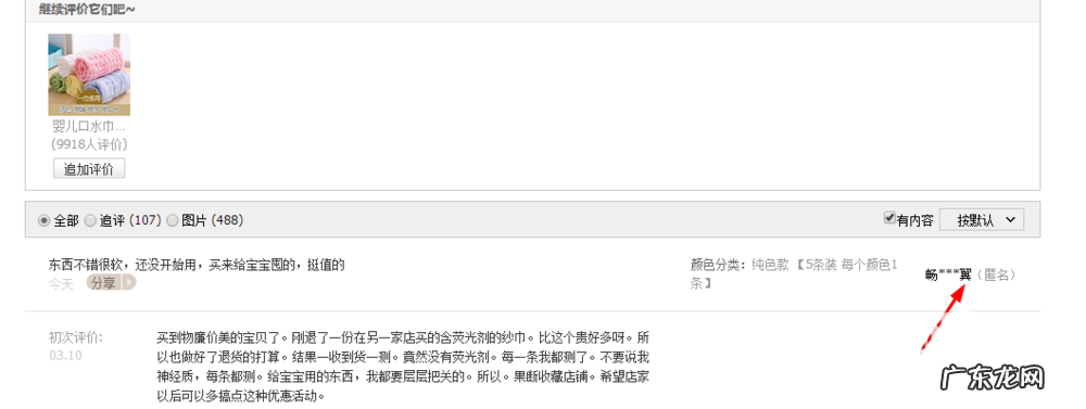 设置步骤与方法 淘宝评论匿名怎么设置