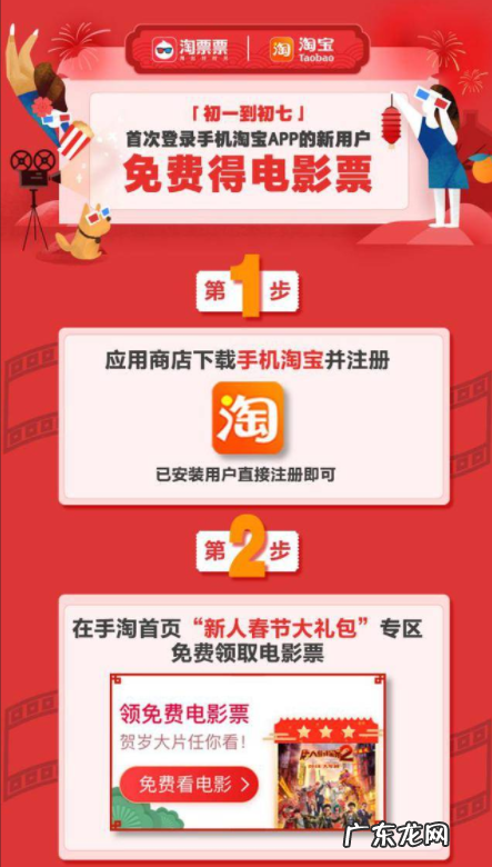 淘票票优惠券哪里来?如何领取?