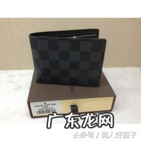 10大男士钱包品牌推荐 男士钱包什么牌子好