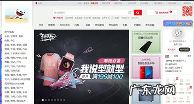 货到付款购物网站大全 货到付款的网购网站有哪些