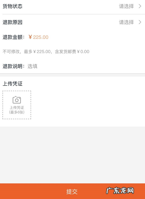 淘宝退货流程,淘宝怎么退货?