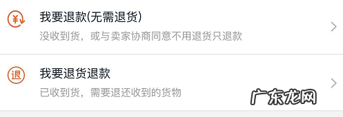 淘宝退货流程,淘宝怎么退货?