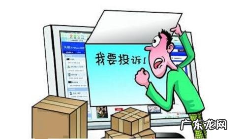 淘宝投诉电话是多少？淘宝怎么投诉卖家？