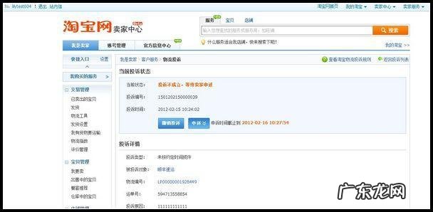 怎么投诉淘宝卖家?发起投诉卖家的条件有哪些?