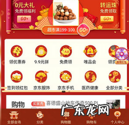 京东拼购在哪里进入？商品为何价格低廉？