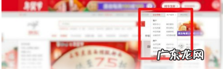 京喜商家怎么入驻?入驻资料被驳回怎么回事?