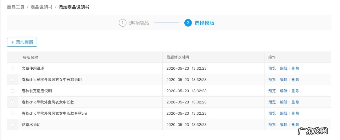 拼多多商品说明书如何使用呢?