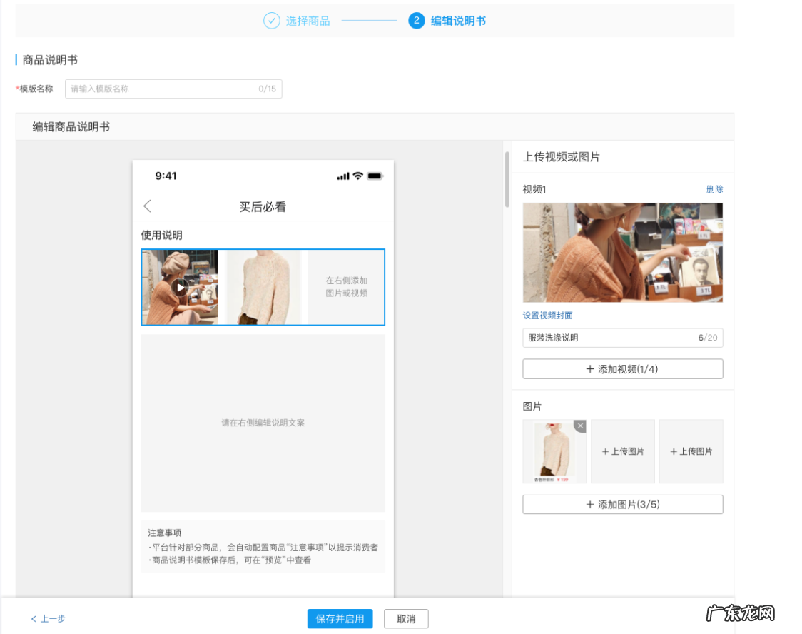 拼多多商品说明书如何使用呢?