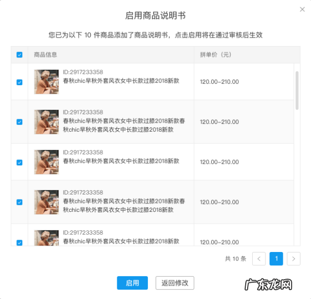 拼多多商品说明书如何使用呢?