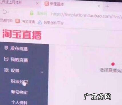 淘宝直播间怎么设置粉丝亲密度?粉丝等级呢?