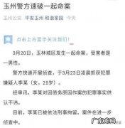 2018年安医生事件 安医生事件