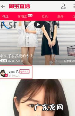 淘宝直播回放在哪里?如何推广引流?