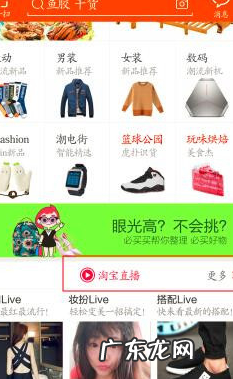 淘宝直播回放在哪里?如何推广引流?