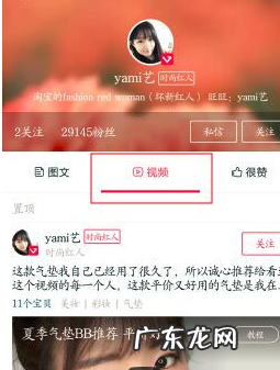 淘宝直播回放在哪里?如何推广引流?