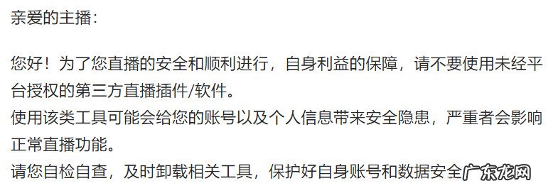淘宝直播预告升级了哪些内容?有什么注意的