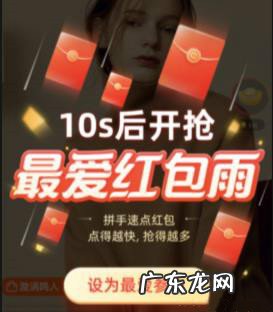 点淘APP宝宝最爱红包雨活动时间是什么时候？