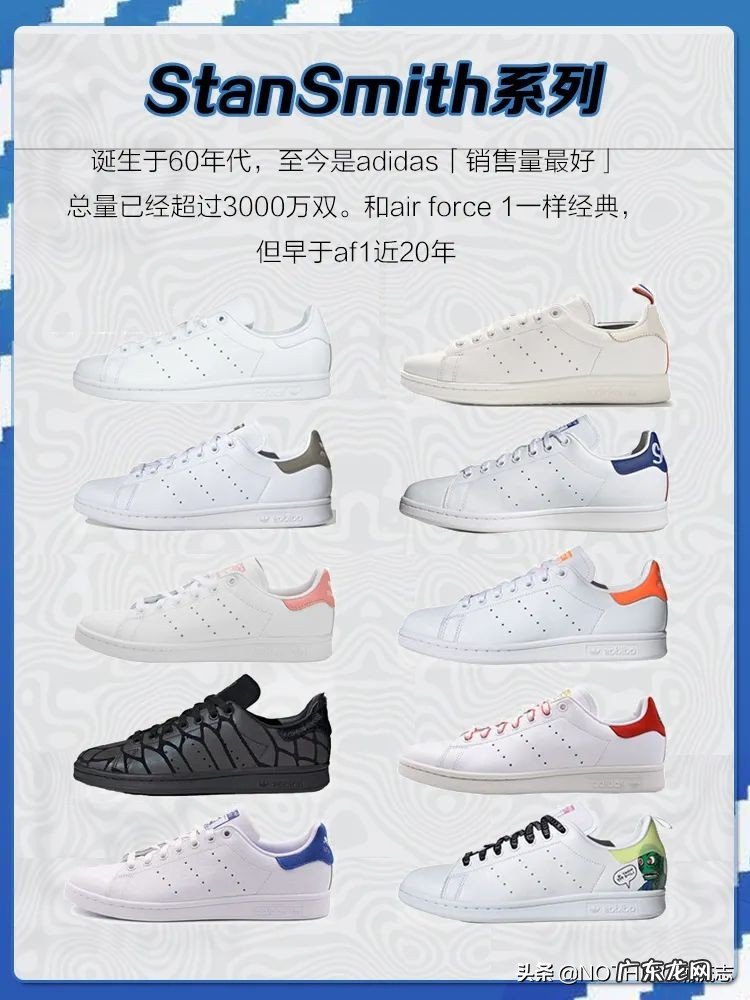 三叶草鞋系列型汇总 阿迪达斯鞋型介绍