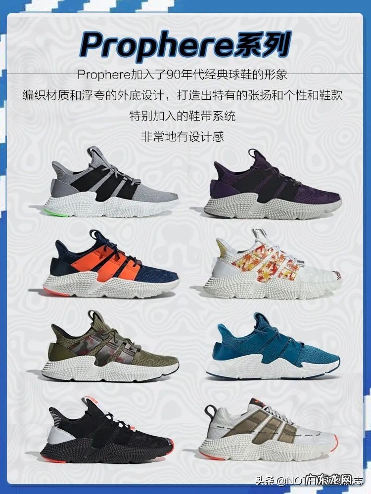 三叶草鞋系列型汇总 阿迪达斯鞋型介绍