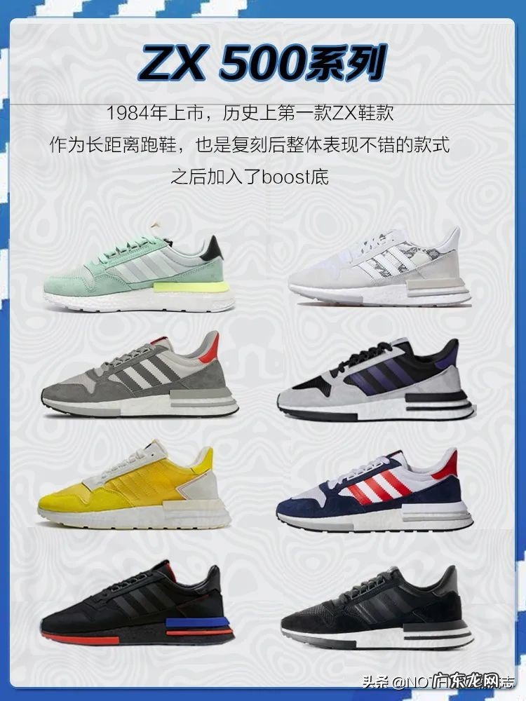 三叶草鞋系列型汇总 阿迪达斯鞋型介绍