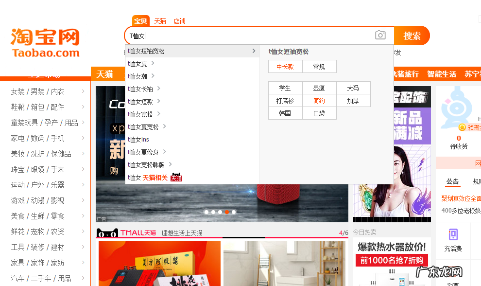 新手开店必备的4个技能 开网店一个月能赚多少钱