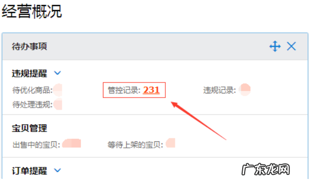 淘宝监管记录有影响吗,怎么处理呢?