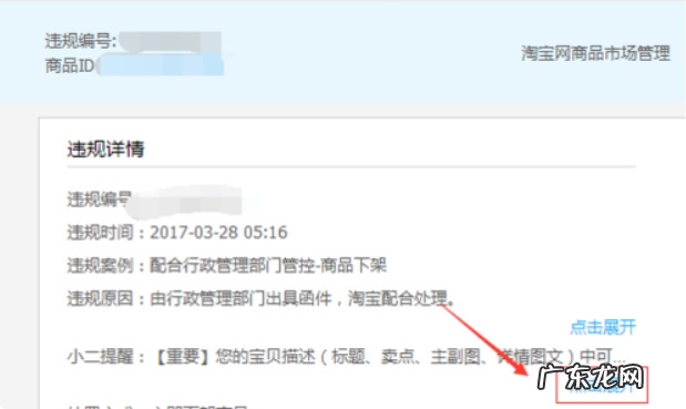 淘宝监管记录有影响吗,怎么处理呢?