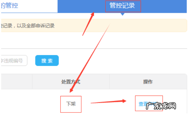 淘宝监管记录有影响吗,怎么处理呢?