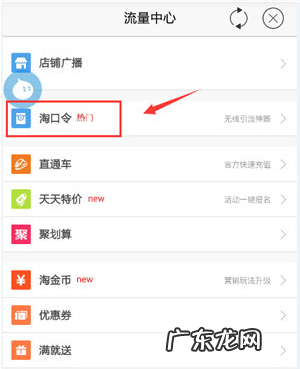 天猫淘口令密令口号怎么设置，千牛设置淘口令？