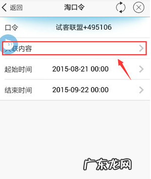天猫淘口令密令口号怎么设置，千牛设置淘口令？