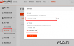 天猫商家如何设置淘密令，在哪设置？