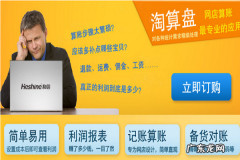 淘算盘好用吗，有哪些特色功能？