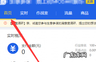 淘宝店铺层级怎么看?有什么用?