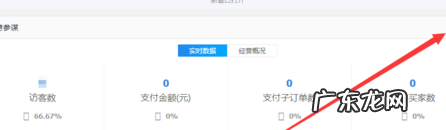 淘宝店铺层级怎么看?有什么用?
