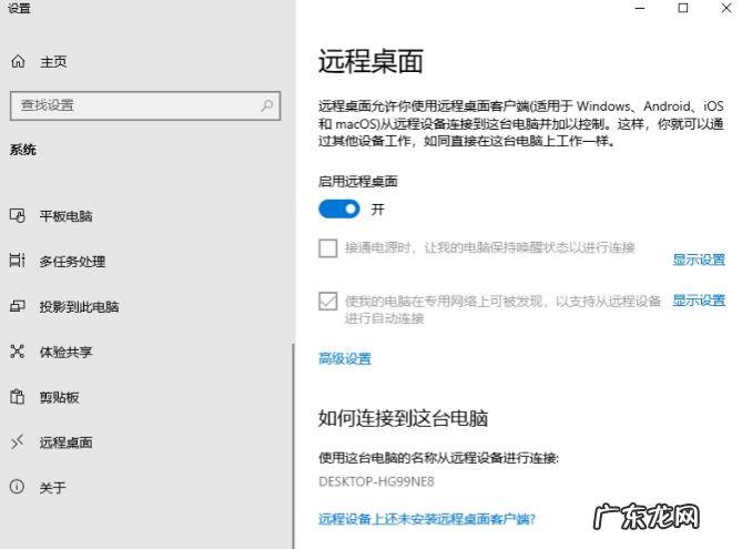 远程控制操作流程 如何远程控制电脑