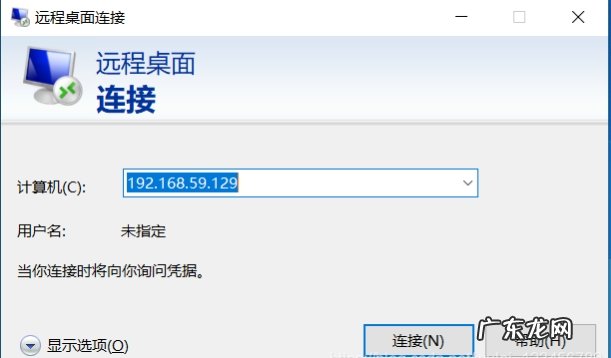 远程控制操作流程 如何远程控制电脑