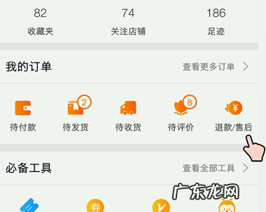 淘宝怎么撤销退货申请?怎么操作呢?