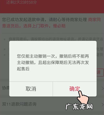 淘宝怎么撤销退货申请?怎么操作呢?