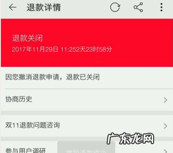 淘宝怎么撤销退货申请?怎么操作呢?