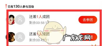 京东拼购是正品吗？不发货怎么办？