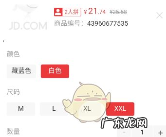 京东拼购是正品吗？不发货怎么办？