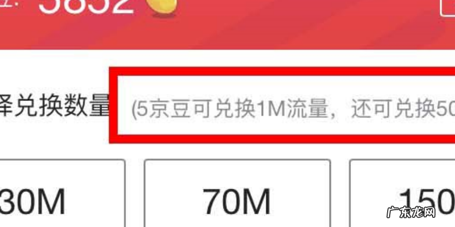 京东流量提取在哪里?提取规则是什么?