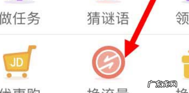 京东流量提取在哪里?提取规则是什么?