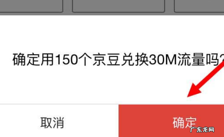 京东流量提取在哪里?提取规则是什么?