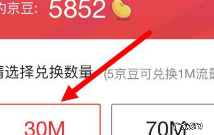 京东流量提取在哪里?提取规则是什么?