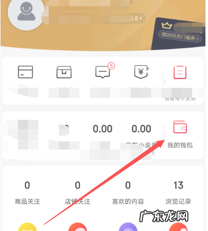 京东e卡在哪里看?e卡是京东卡吗?