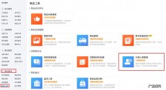 拼多多如何查看行家心得